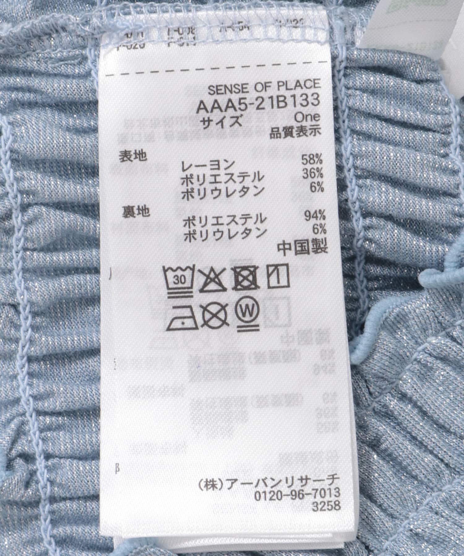 SENSE OF PLACE by URBAN RESEARCH「ラメシャーリングカップツキキャミソール」|キャミソール|