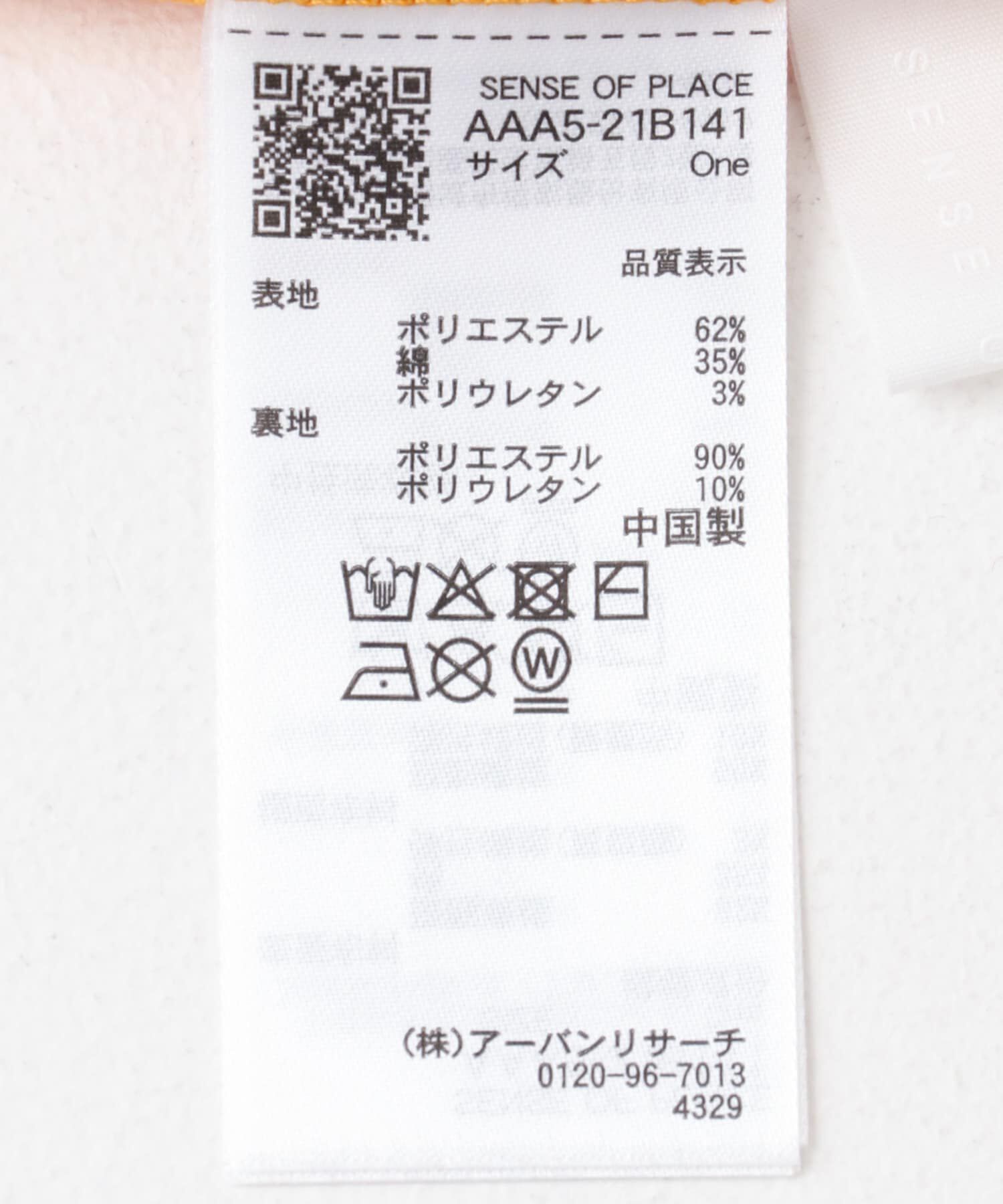 SENSE OF PLACE by URBAN RESEARCH「カップツキアメスリタンク」|タンクトップ|