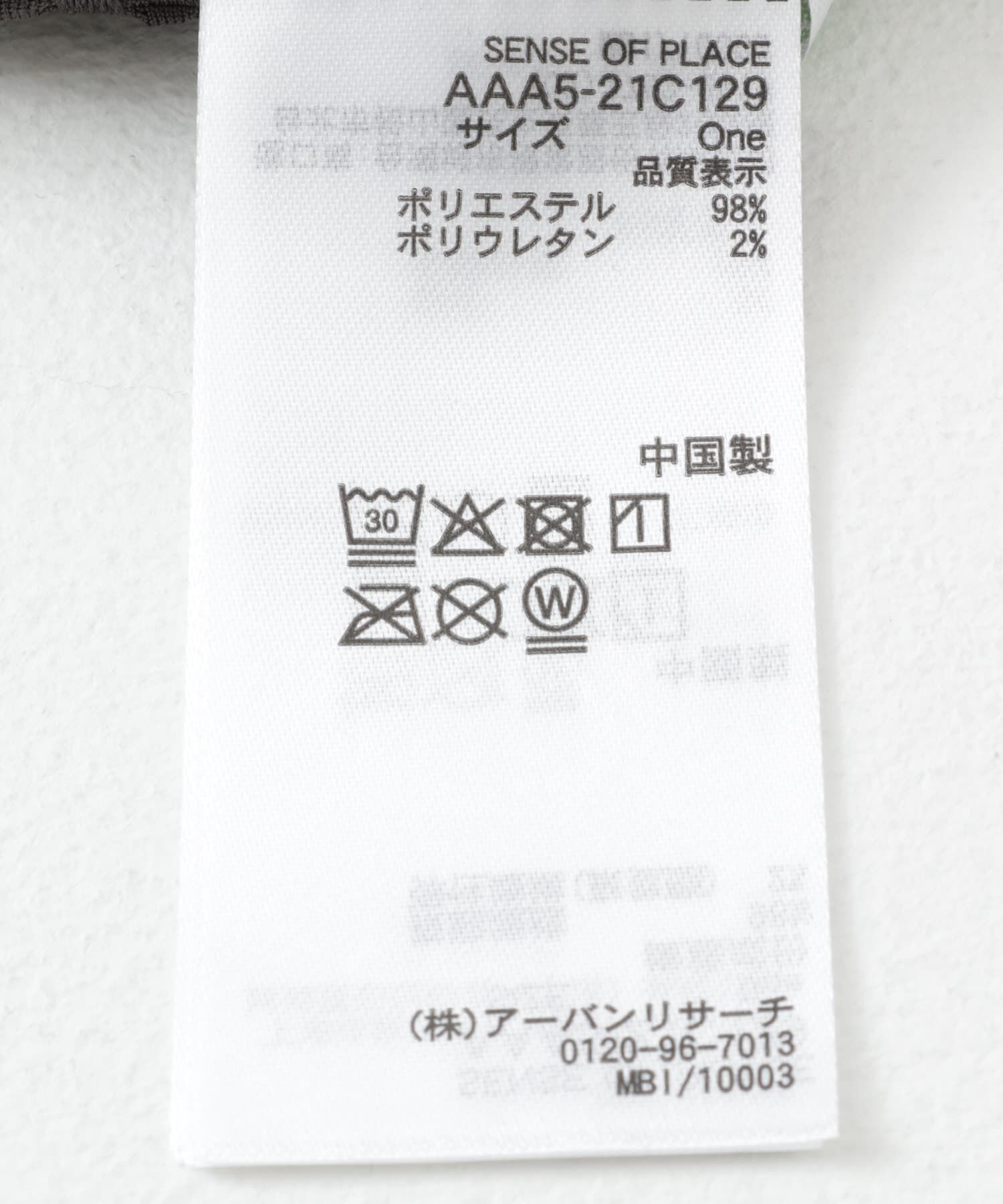 SENSE OF PLACE by URBAN RESEARCH「シャーリングパイピングカットトップ」|Tシャツ・カットソー|