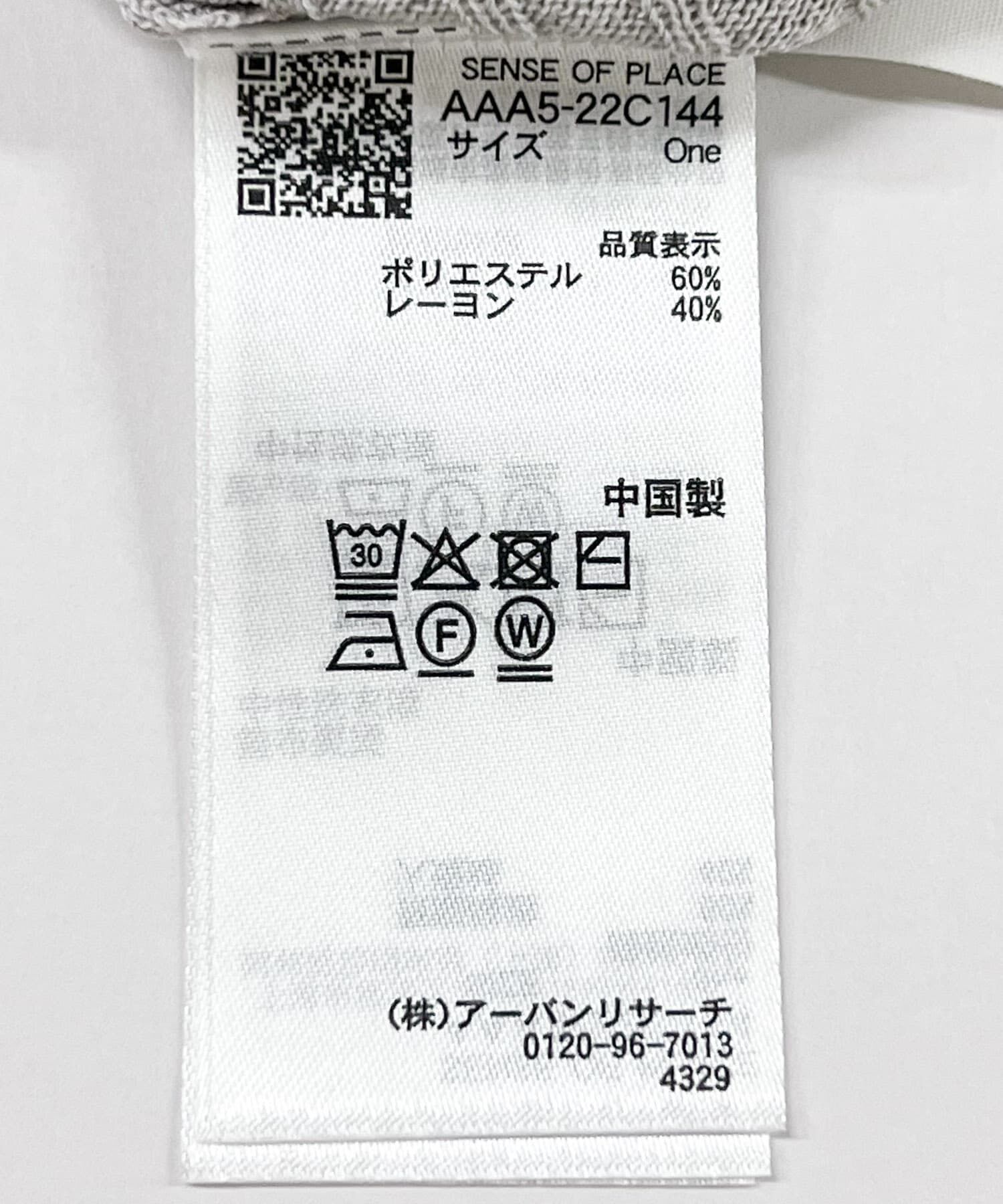 SENSE OF PLACE by URBAN RESEARCH「ヘンリーネックミニケーブルセーター(半袖)」|ニット・セーター|