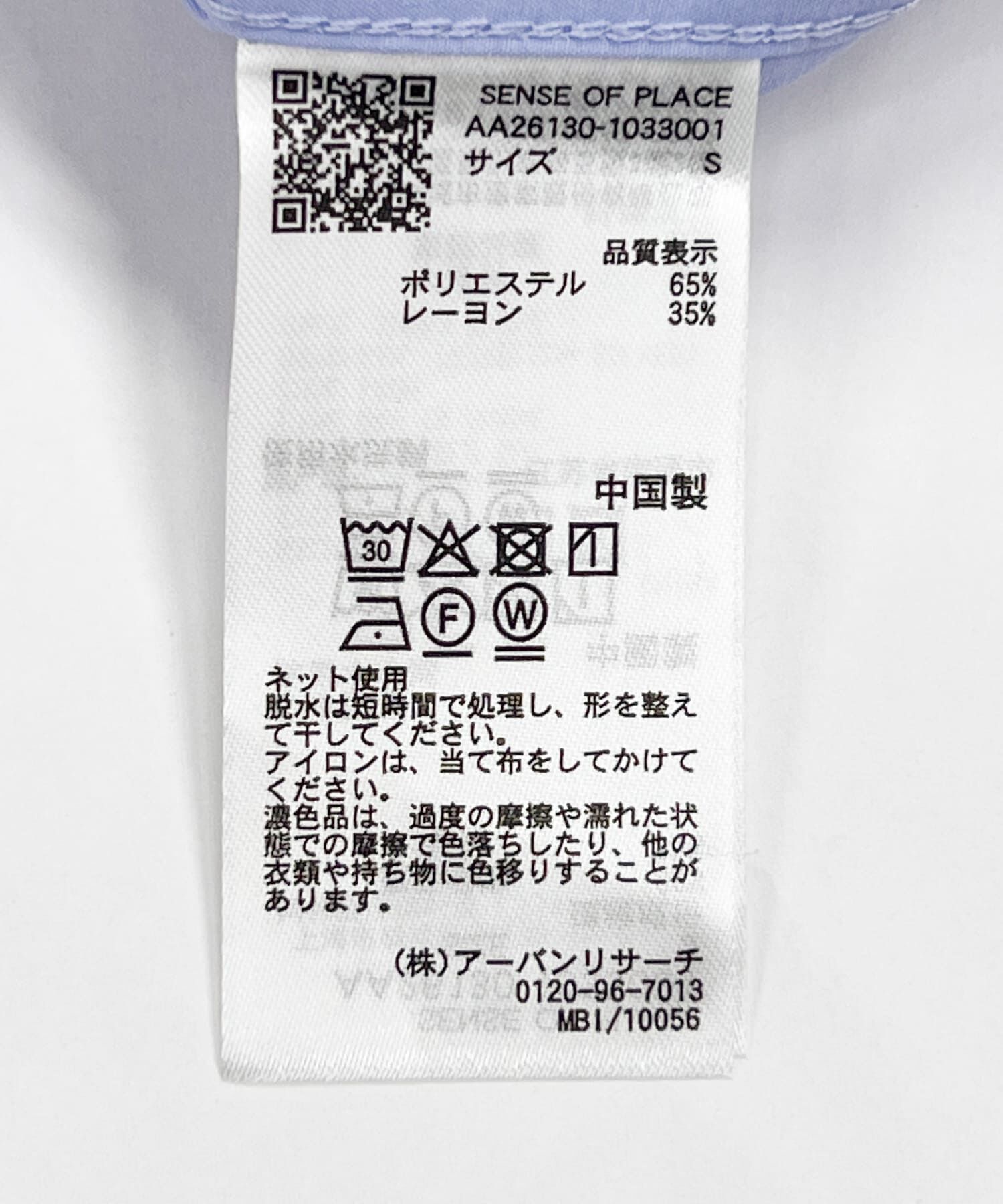 SENSE OF PLACE by URBAN RESEARCH「『ﾕﾆｾｯｸｽ』『ｲｰｼﾞｰｹｱ/速乾/接触冷感』ｺﾝﾌｫｰﾄﾚｷﾞ  」|シャツ・ブラウス|