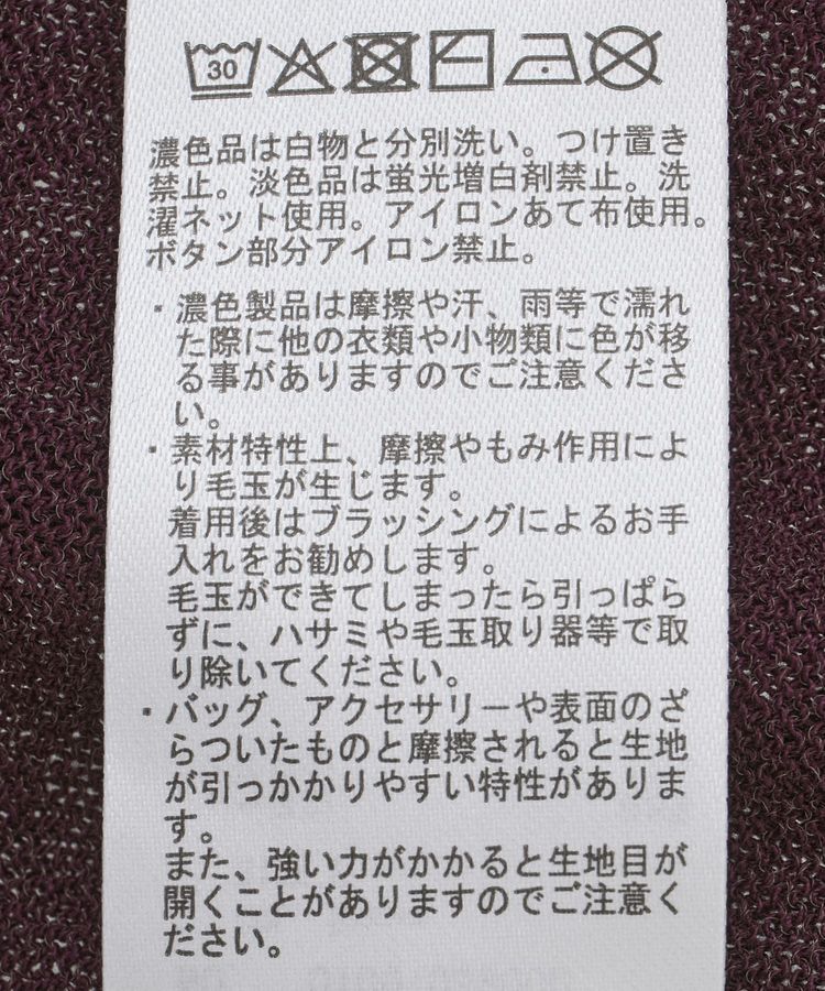 earth music&ecology「シアードルマンカーディガン」|カーディガン|