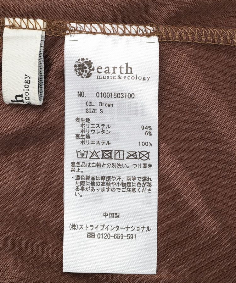 earth music&ecology「フェイクレザーマーメイドスカート」|フレア|