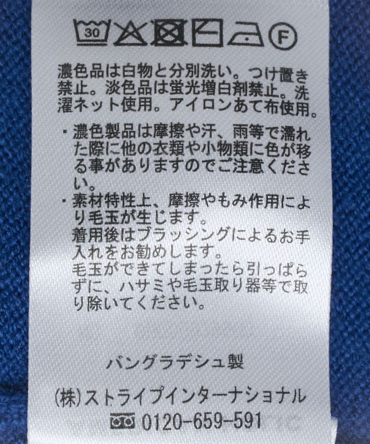 AMERICAN HOLIC「バイパチラグランニットプルオーバー＜静電気軽減＞」|ニット・セーター|