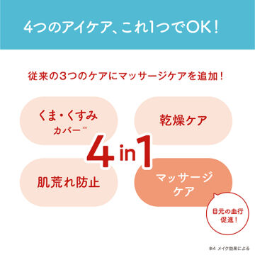 なめらか本舗「なめらか本舗 目元ふっくらクリーム NC (20g)」|美容液・オイル・クリーム|