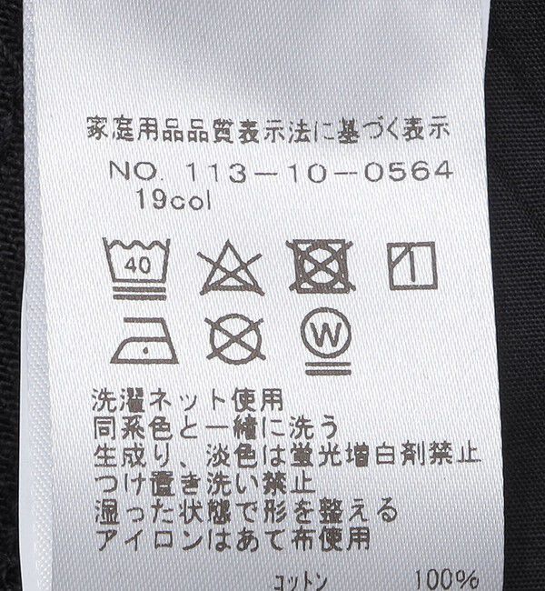 SHIPS「AMOMENTO: MENS CURVED SEAM DNM」|チノ|