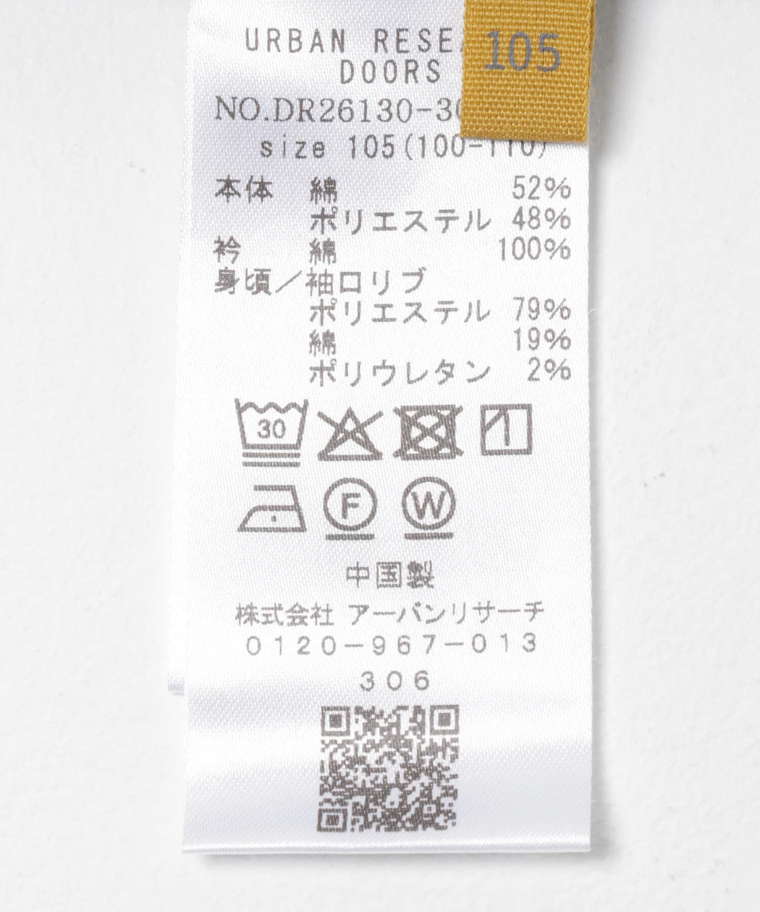 URBAN RESEARCH DOORS「マルチボーダーラガーシャツ(KIDS)」|その他|