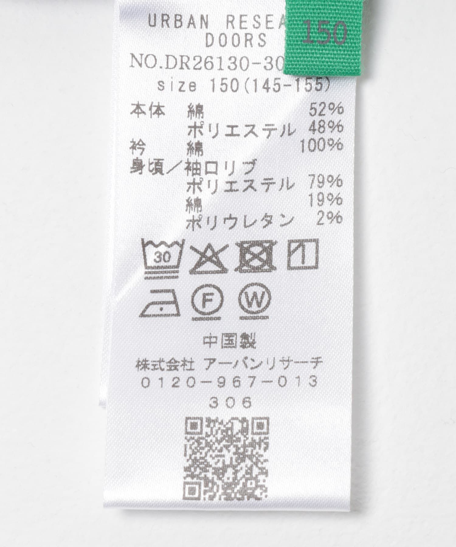 URBAN RESEARCH DOORS「『150サイズ』マルチボーダーラガーシャツ(KIDS)」|その他|