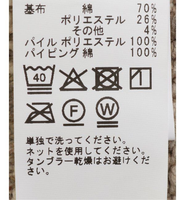 journal standard Furniture「MARSE TOILET MAT　マルセ トイレマット」|トイレタリー・ランドリーグッズ|