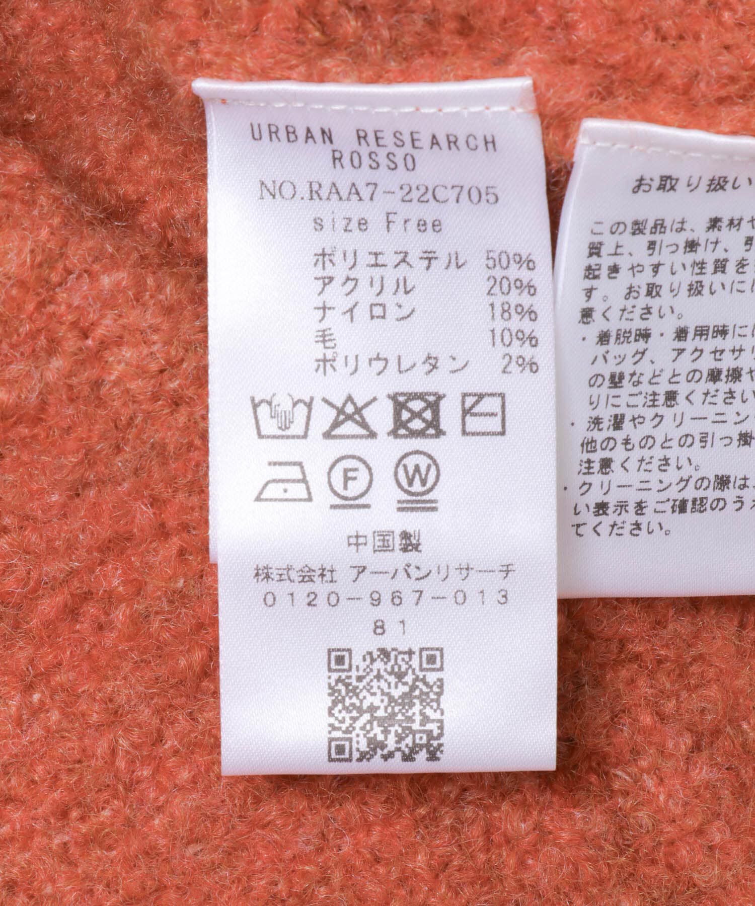 URBAN RESEARCH ROSSO「『WEB限定』Vネックカーブスリーブニット」|ニット・セーター|