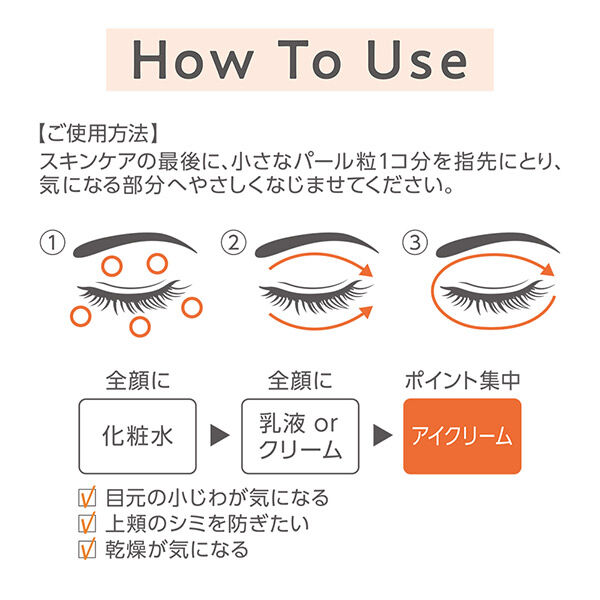 セザンヌ「セザンヌ リンクルホワイトアイクリーム (20g)」|美容液・オイル・クリーム|