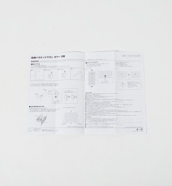 Style for Living「＜tower＞収納バスケットワゴン 3段」|その他|