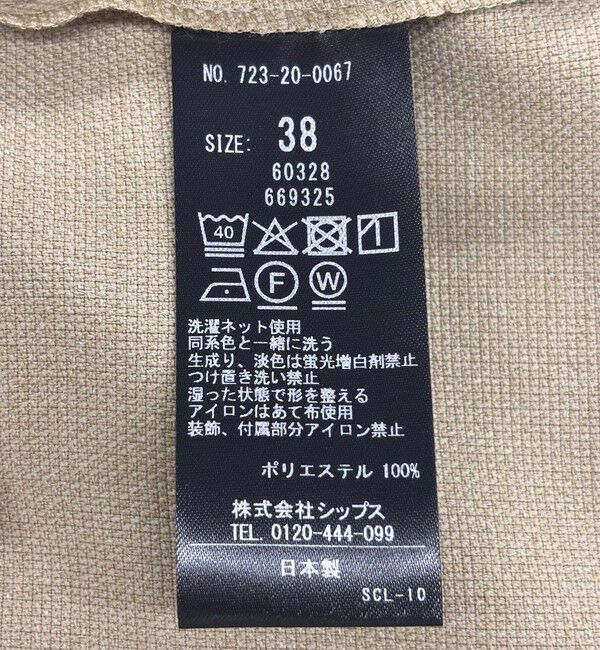 SHIPS any「SHIPS any:〈洗濯機可能〉オックス フレア サスペンダースカート［NAVY BLUE］」|スカート|