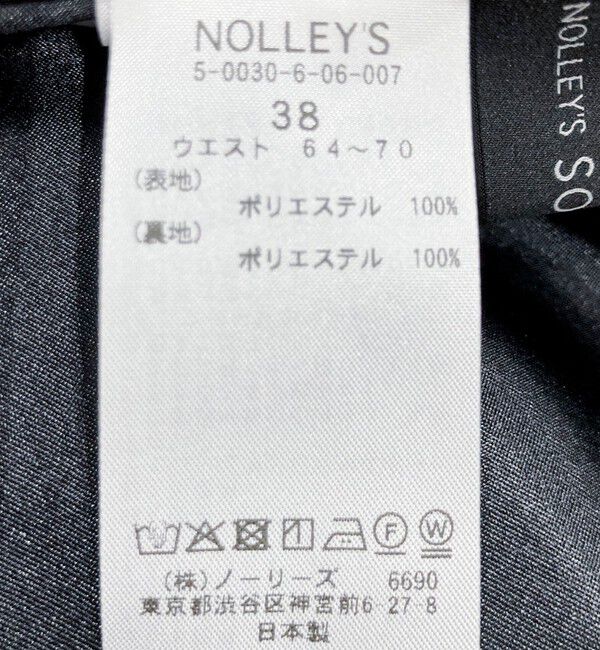 NOLLEY'S sophi「《セットアップ対応》ウォッシャブルフェザーチュールタイトスカート」|タイト|