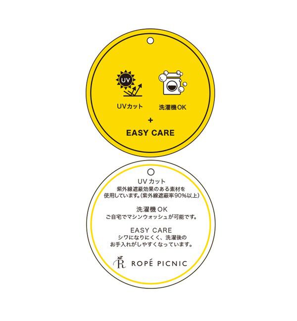 Rope&rsquo;Picnic「【イージーケア・UVカット・接触冷感・洗濯機OK】ハーフスリーブニットプルオーバー」|ニット・セーター|