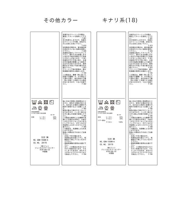 Rope&rsquo;Picnic「【イージーケア・UVカット・接触冷感・洗濯機OK】ハーフスリーブニットプルオーバー」|ニット・セーター|