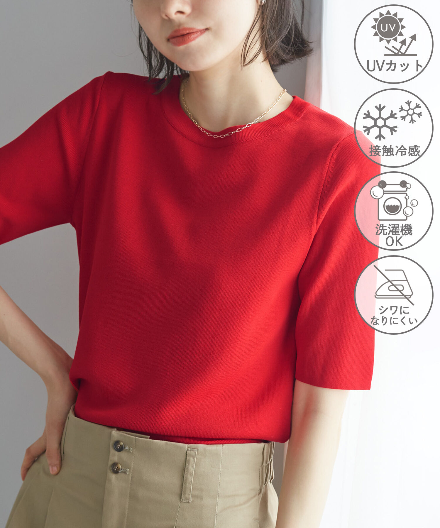 Rope&rsquo;Picnic「【イージーケア・UVカット・接触冷感・洗濯機OK】ハーフスリーブニットプルオーバー」|ニット・セーター|レッド(60)