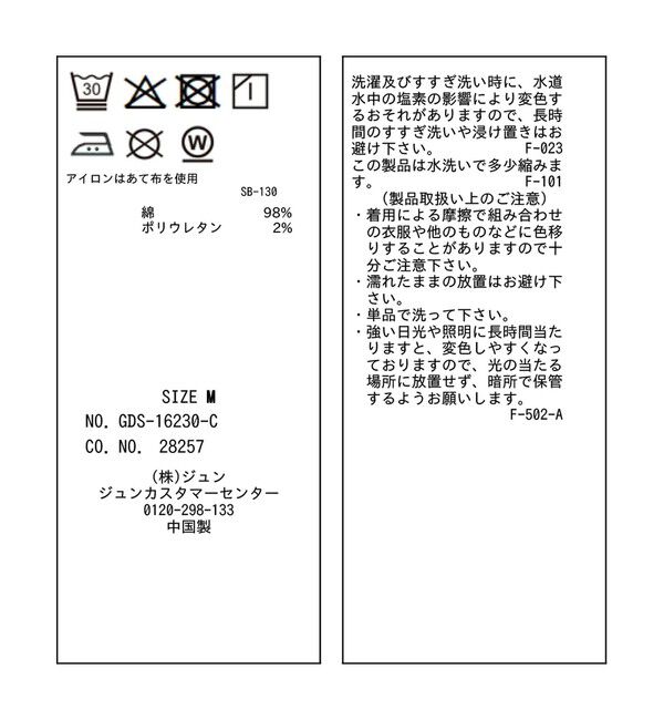 Rope&rsquo;Picnic「ウエストシェイプハイライズマムジーンズ」|デニム|