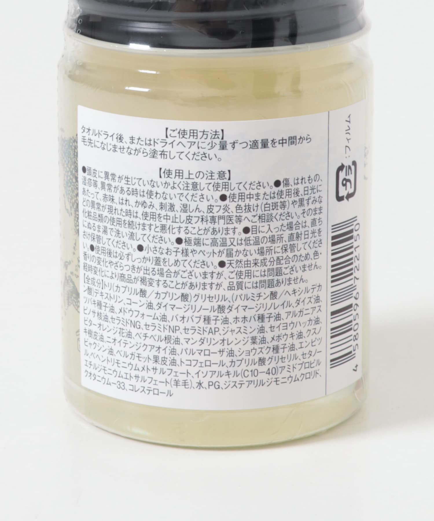 URBAN RESEARCH「O skin & hair　オー・ジェルム ソフト110g」|その他|