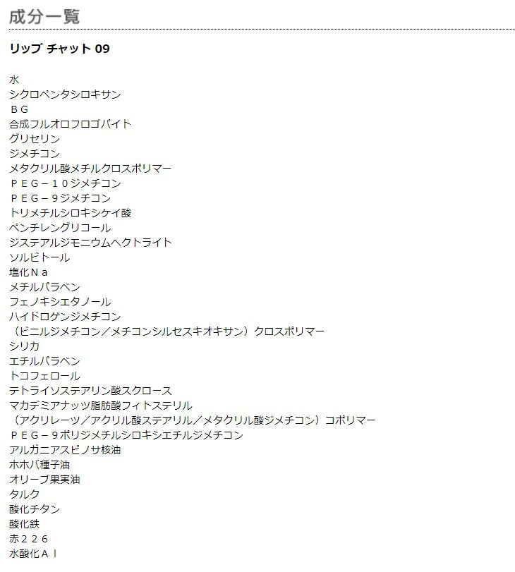 MARY QUANT「リップ チャット ＜リップカラー＞」|リップメイク|