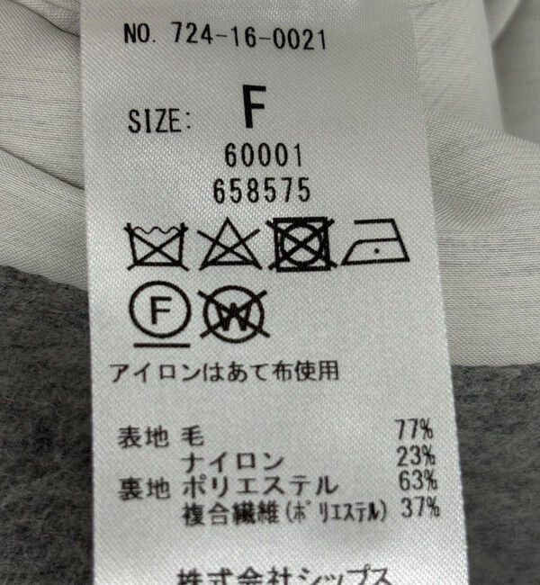 SHIPS any「SHIPS any: ノンミュールジングウール ステンカラー ミディ コート」|ステンカラーコート|