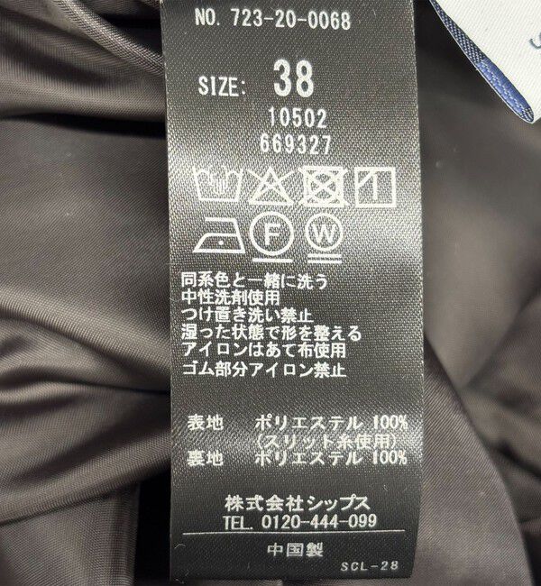 SHIPS any「SHIPS any:〈手洗い可能〉フラワー ジャカード タック スカート」|スカート|