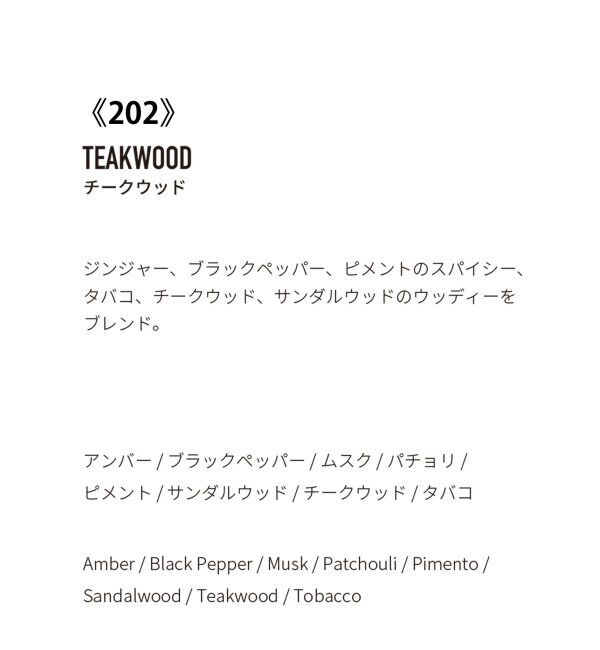 ACME「【APFR/アポテーケ フレグランス】 INCENSE お香」|アロマ・ルームフレグランス|