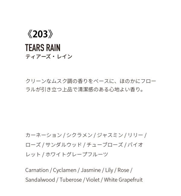 ACME「【APFR/アポテーケ フレグランス】 INCENSE お香」|アロマ・ルームフレグランス|