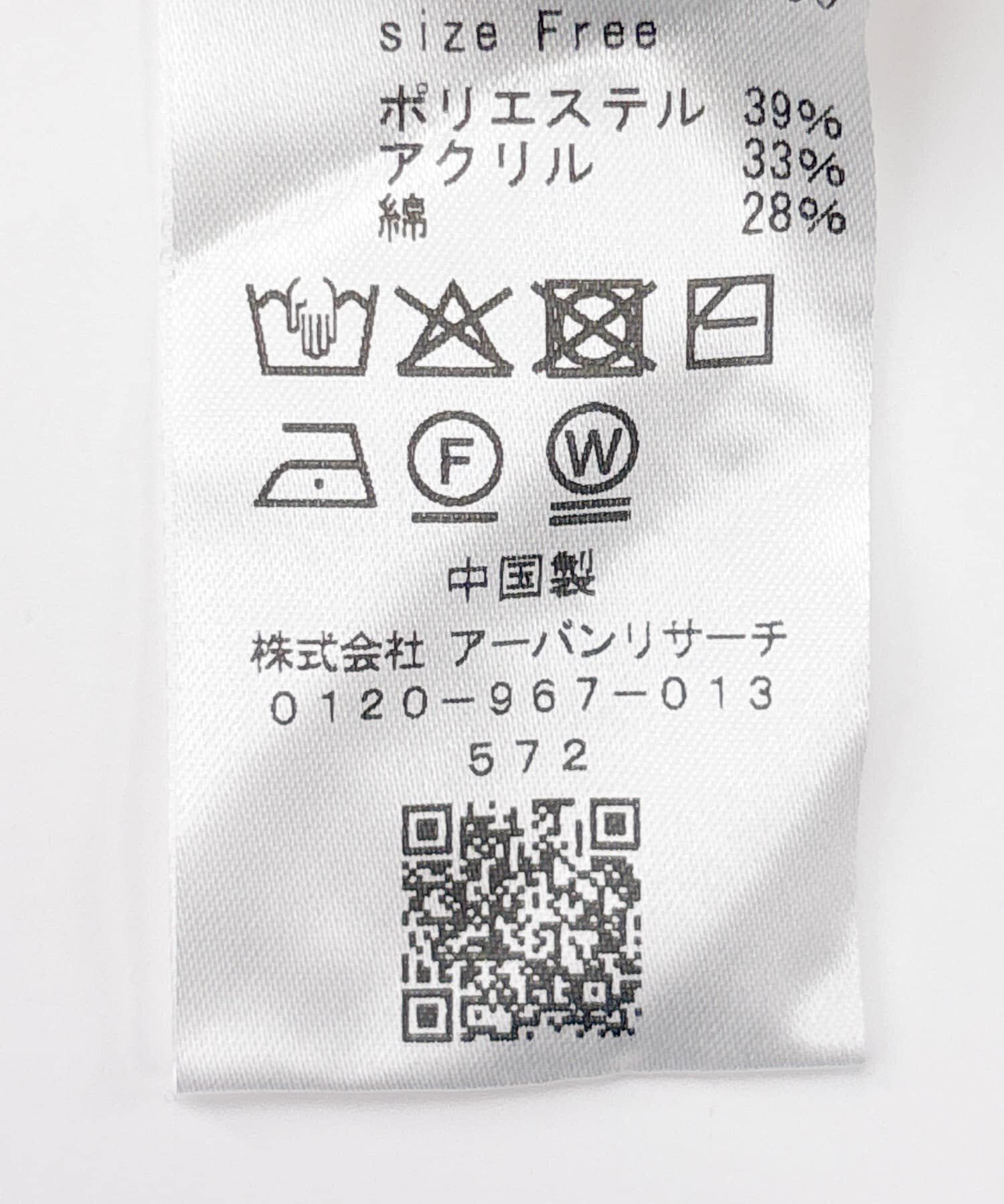 URBAN RESEARCH ROSSO「『WEB/一部店舗限定』ツイードノーカラーニットジャケット」|ノーカラージャケット|