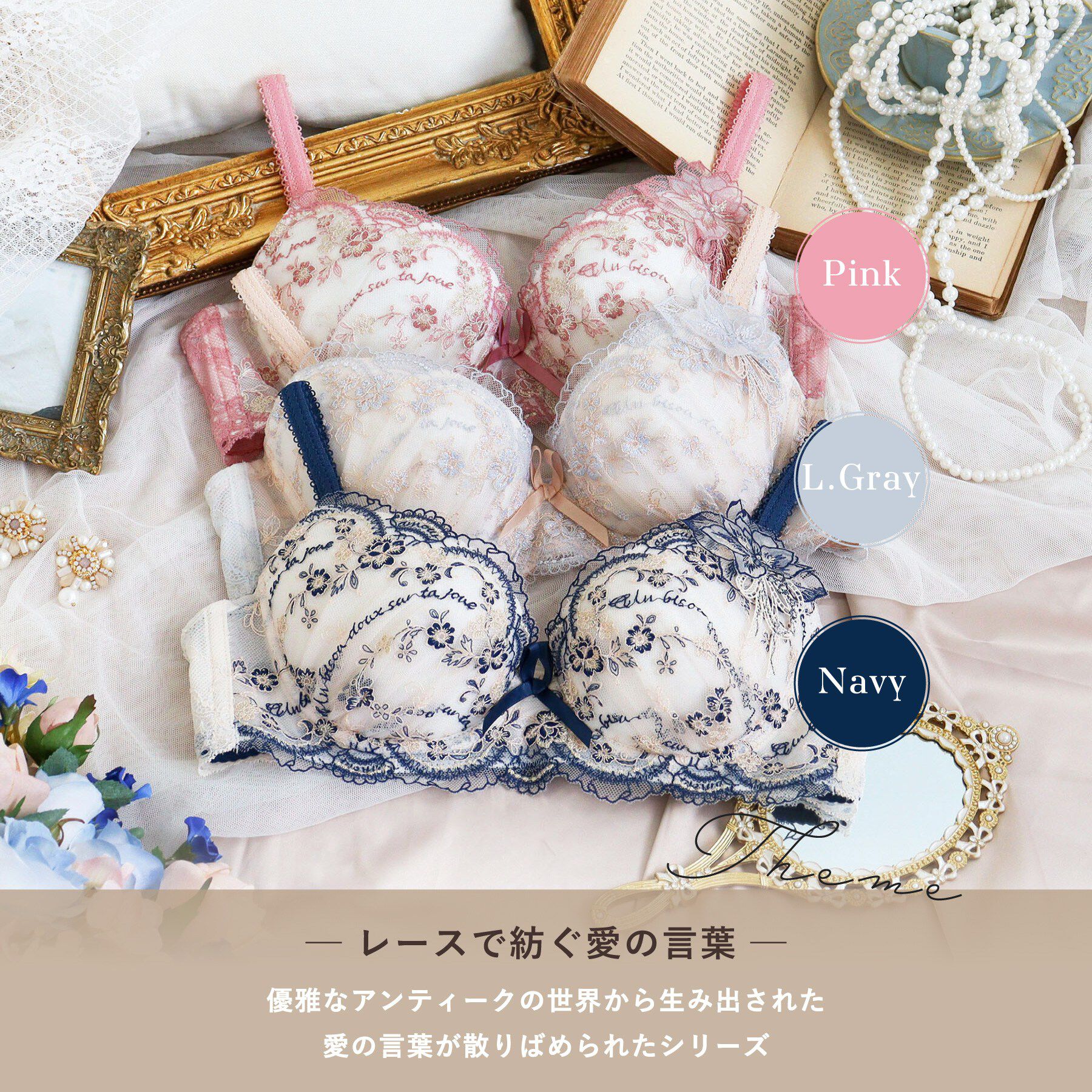 Risa Magli「アルベルタ ブラジャー (D-F) ＜N Make Type＞」|インナー|