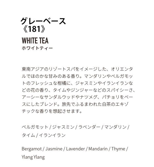 ACME「★【APFR/アポテーケ フレグランス】DIFFUSER ディフューザー」|アロマ・ルームフレグランス|