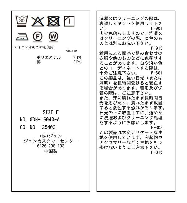 Rope&rsquo;Picnic「【WEB限定カラー】オーセンティックシャツ/UVカット・防シワ」|シャツ・ブラウス|