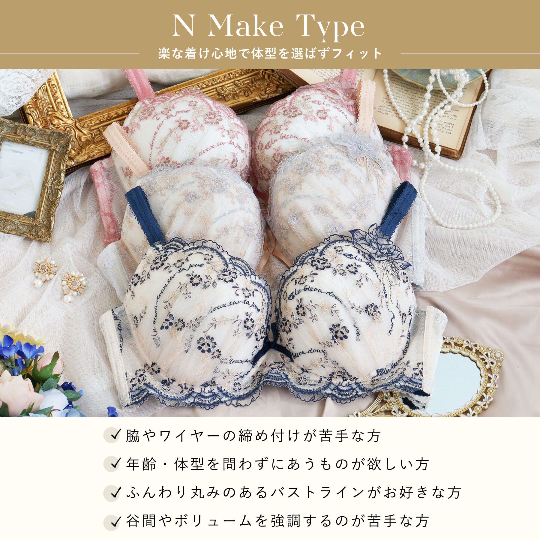 Risa Magli「アルベルタ ブラジャー (G-H) ＜N Make Type＞」|インナー|