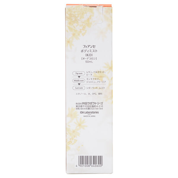  「フィアンセ ボディミスト IKOI フローラル、金木犀 (50mL)」|香水・フレグランス|