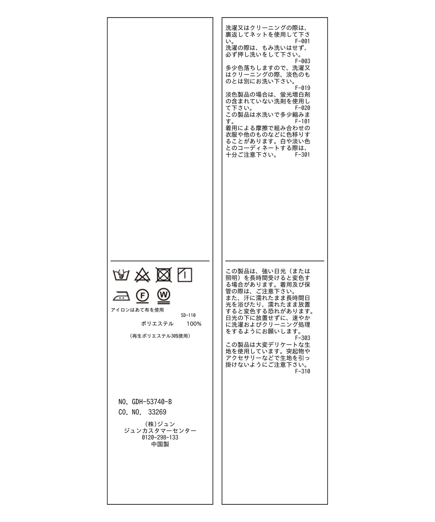 Rope&rsquo;Picnic「白からの解放！多機能ブラウス/ドレープタックブラウス」|シャツ・ブラウス|