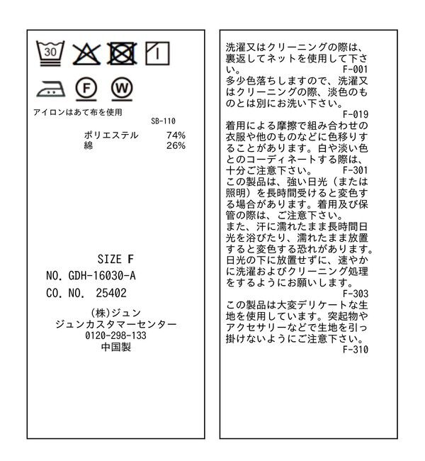 Rope&rsquo;Picnic「ペプラムシャツブラウス/UVカット・防シワ」|シャツ・ブラウス|