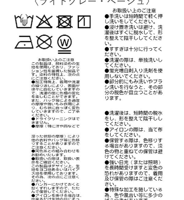  「【セットアップ可】ガーメントダイバイヤススカート」|スカート|