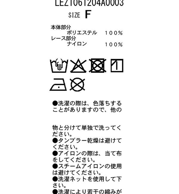  「〈C.L〉ヴィンテージサテンレースキャミ」|シャツ・ブラウス|
