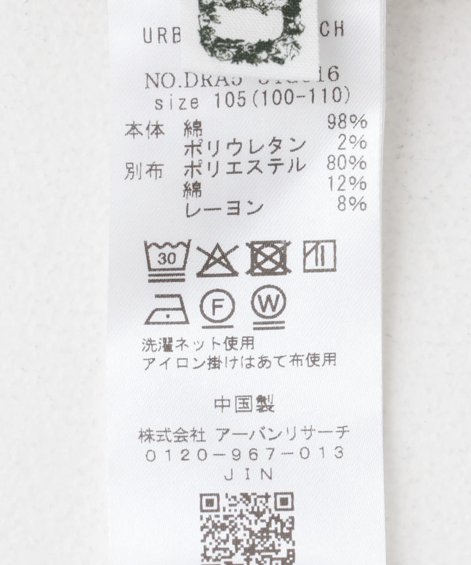 URBAN RESEARCH DOORS「『WEB/一部店舗限定サイズ』ボーダーワッフルショーツ(KIDS)」|その他|