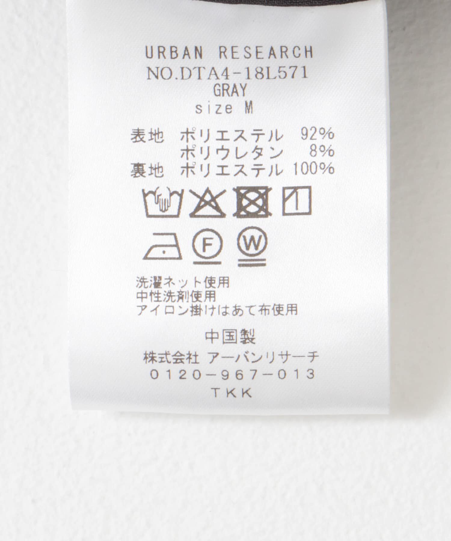 URBAN RESEARCH DOORS「『イージーケア』LIFE STYLE TAILOR　4WAYストレッチポリエステルジャケット」|その他|