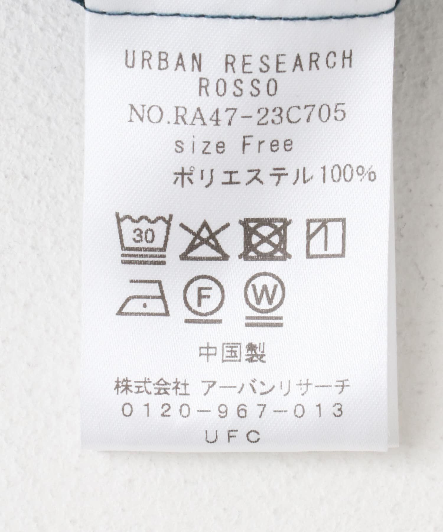 URBAN RESEARCH ROSSO「フレアスリーブブラウス」|シャツ・ブラウス|