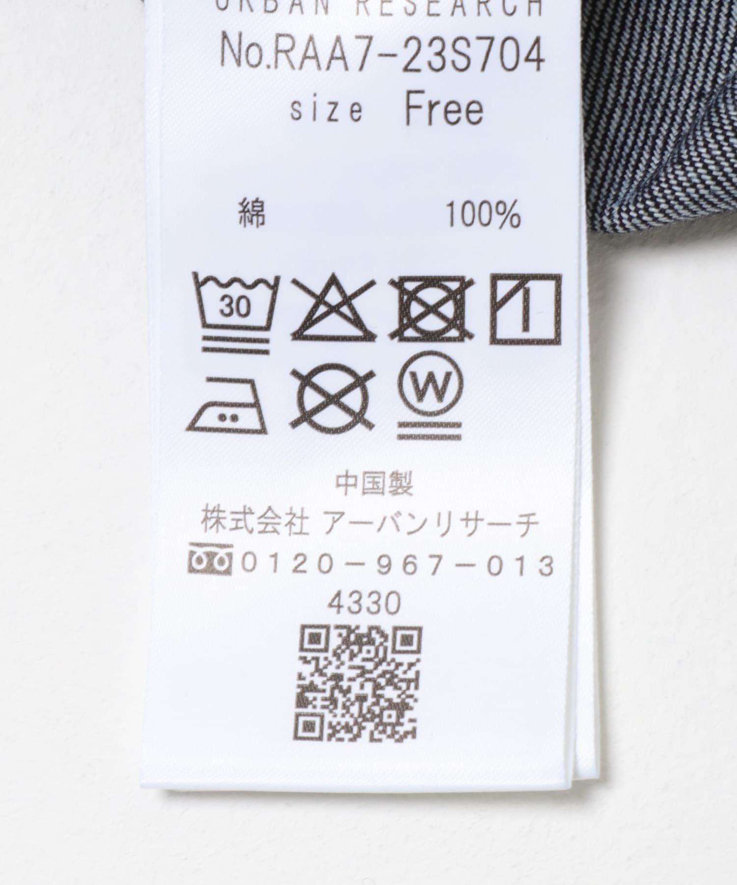 URBAN RESEARCH ROSSO「『WEB限定』デニムオーバーシャツ」|シャツ・ブラウス|