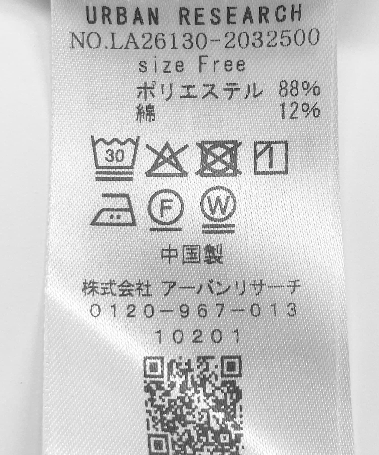 Sonny Label 「『WEB限定』フロントタックバンドカラーシャツ」|シャツ・ブラウス|