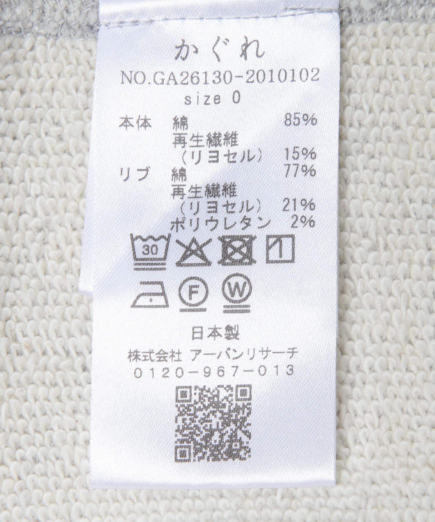 かぐれ「『2サイズ展開』コットンリヨセルスウェットプルオーバー」|スウェット・ジャージ|