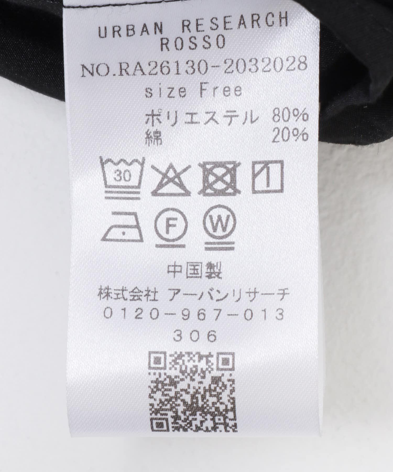 URBAN RESEARCH ROSSO「『WEB限定』フリルネックレースデザインシャツブラウス」|シャツ・ブラウス|