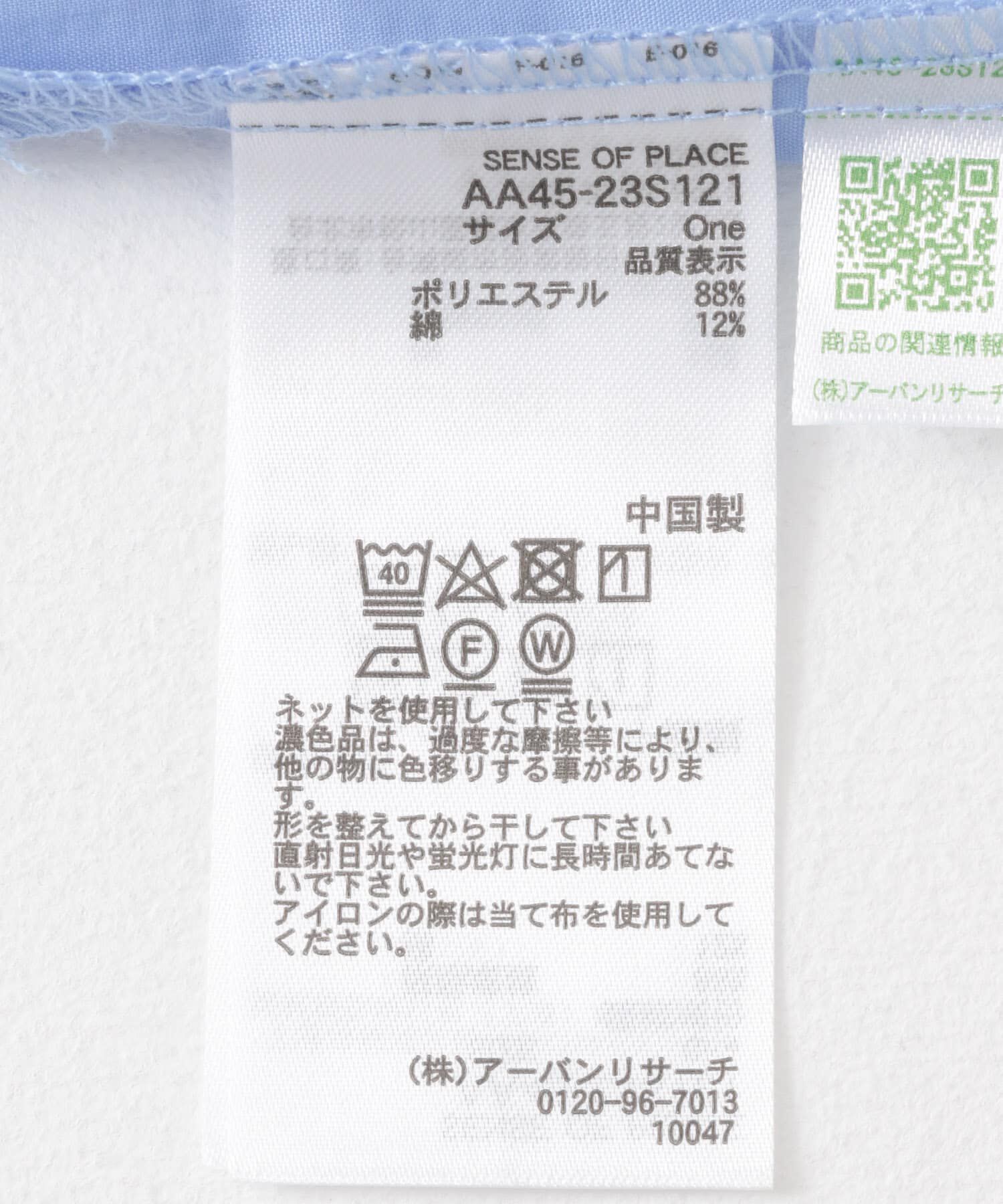 SENSE OF PLACE by URBAN RESEARCH「アームスリットオーバーシャツ」|シャツ・ブラウス|