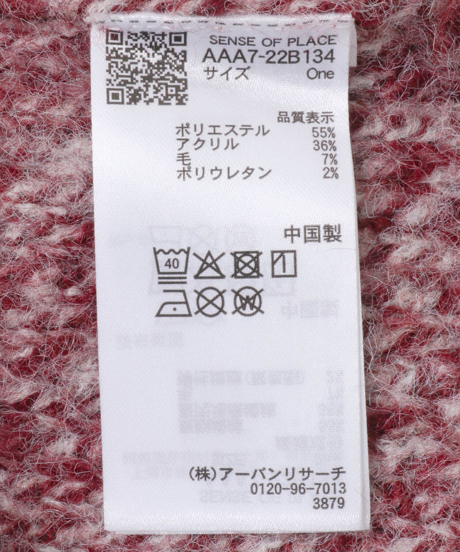 SENSE OF PLACE by URBAN RESEARCH「ニットブラビスチェ」|ニット・セーター|