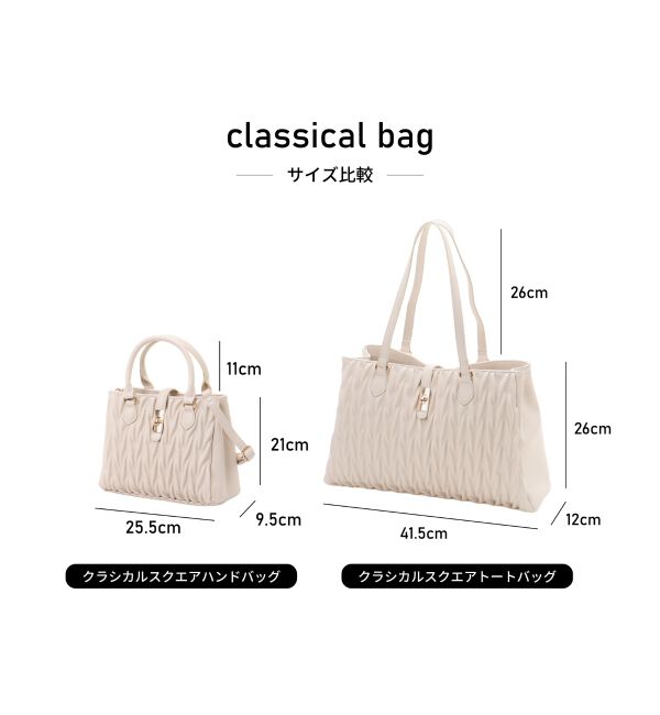  「クラシカルスクエアトートバッグ」|トートバッグ|