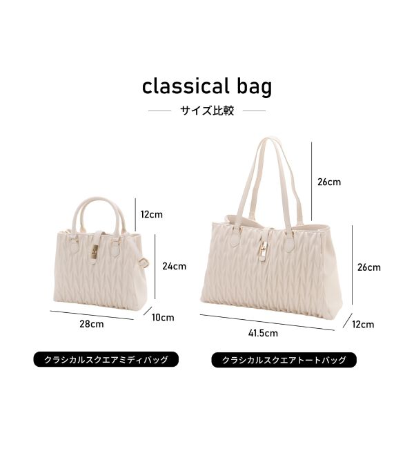  「クラシカルスクエアトートバッグ」|トートバッグ|