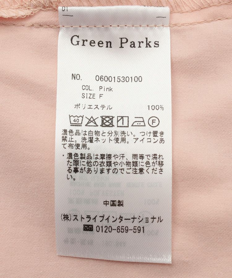 Green Parks「【WEB限定】ドロストシャーリングウエストタックシャツⅡ」|シャツ・ブラウス|